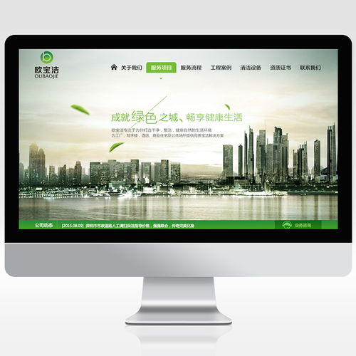 认准 光学智能装备公司网站框架策划 深圳做网站公司