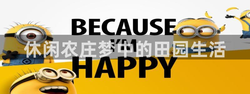 pg电子APP下载首页