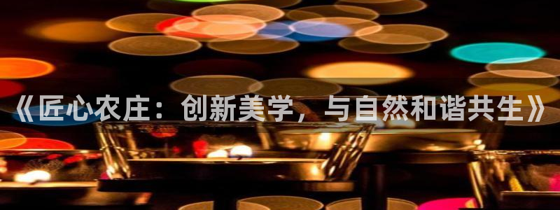 pg电子游戏黄金城