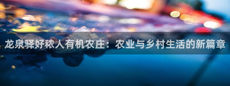 试玩pg电子y后之谜