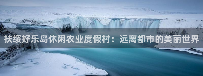 pg电子娱乐官方版