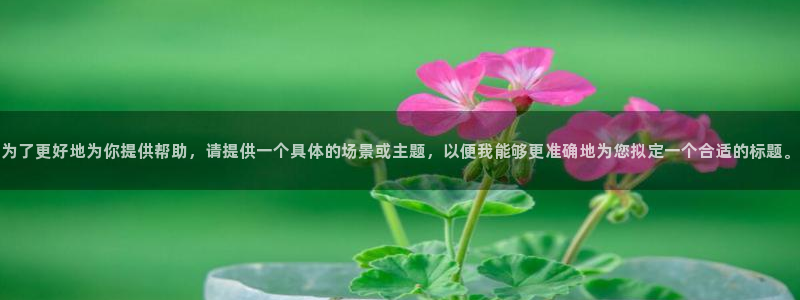 pg电子游戏爆奖